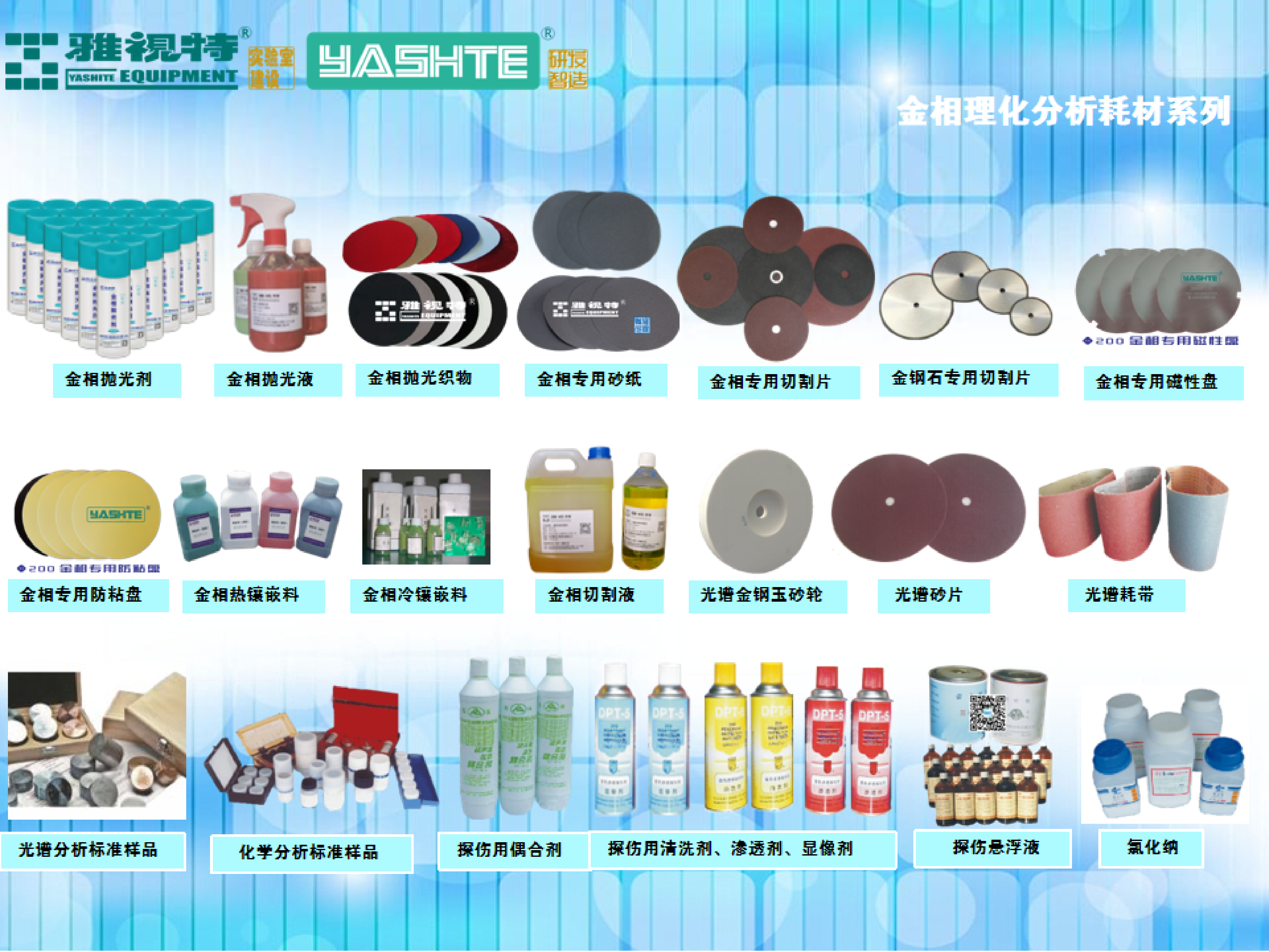 雅視特及旗下公司-產(chǎn)品&服務-1.6_06.png