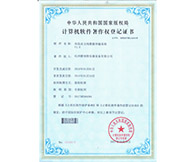 鑄煉業(yè)無線數據傳輸系統V1.0(1)
