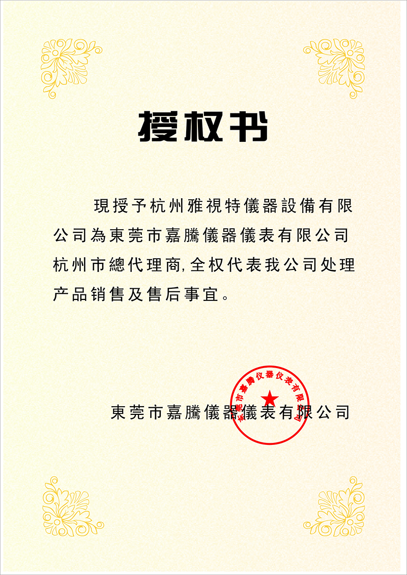 授權(quán)書(1)