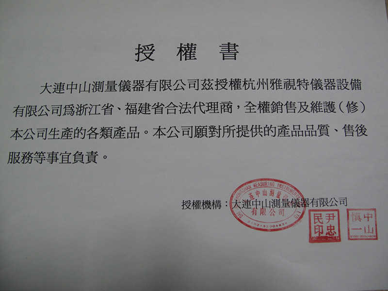 授權(quán)書(shū)(1)