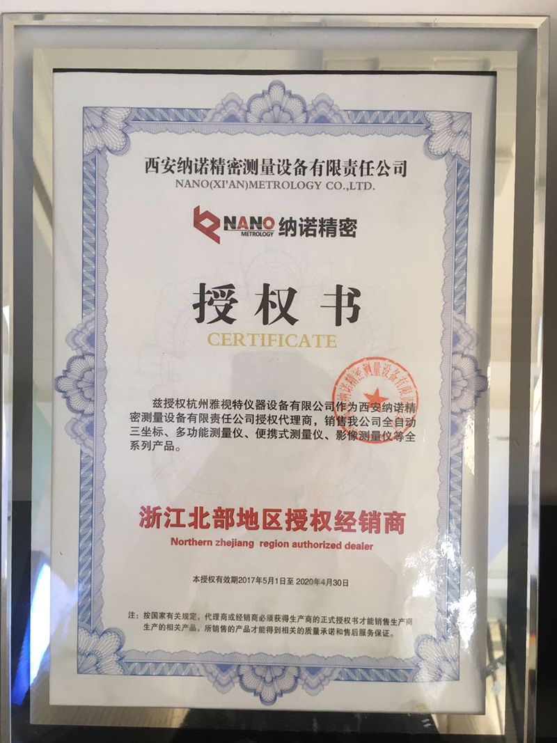 授權(quán)書(1)