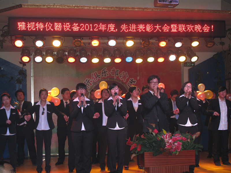 聯(lián)歡晚會(huì)(1)