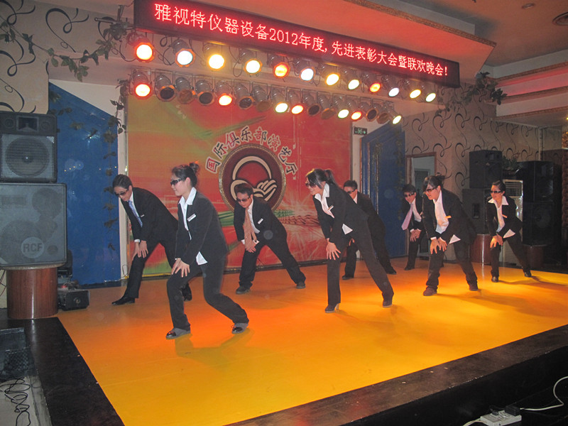 聯(lián)歡晚會(1)